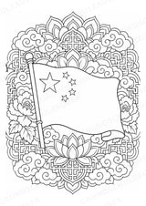 China Mandalas Ausmalbilder – Länder und Kulturen – 15 Malvorlagen – Materialseite 12