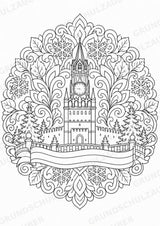 Russland Mandalas Ausmalbilder – Länder und Kulturen – 15 Malvorlagen – Materialseite 4