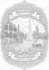 Saudi Arabien Mandalas Ausmalbilder – Länder und Kulturen – 15 Malvorlagen – Materialseite 6