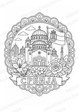 Serbien Mandalas Ausmalbilder – Länder und Kulturen – 15 Malvorlagen – Materialseite 7