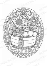 Serbien Mandalas Ausmalbilder – Länder und Kulturen – 15 Malvorlagen – Materialseite 14