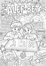 Israel POP Art Ausmalbilder 15 Malvorlagen – Materialseite 12