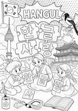 Südkorea POP Art Ausmalbilder 15 Malvorlagen – Materialseite 10