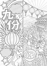 Taiwan POP Art Ausmalbilder 15 Malvorlagen – Materialseite 3