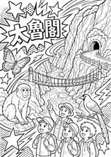 Taiwan POP Art Ausmalbilder 15 Malvorlagen – Materialseite 4