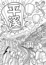 Taiwan POP Art Ausmalbilder 15 Malvorlagen – Materialseite 10