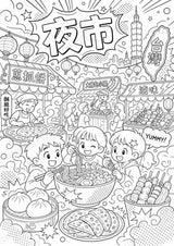 Taiwan POP Art Ausmalbilder 15 Malvorlagen – Materialseite 11