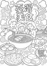 Taiwan POP Art Ausmalbilder 15 Malvorlagen – Materialseite 12