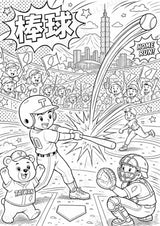 Taiwan POP Art Ausmalbilder 15 Malvorlagen – Materialseite 15