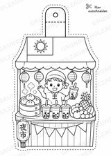 Taiwan – Fensterdeko – Basteln – Ausmalbild – Ausschneiden – 15 Vorlagen – Materialseite 6